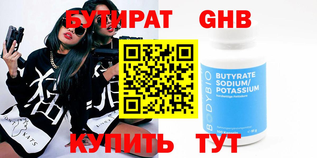 Урай  Бутират  Вход с VPN  БУТИРАТ буратино 