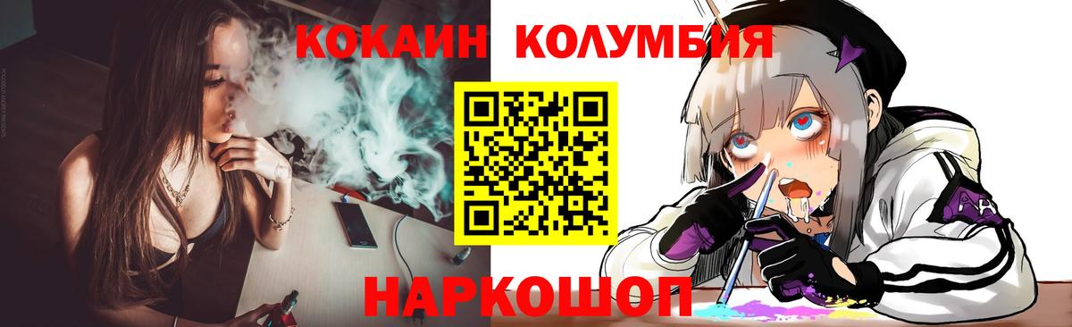 Кокаин 97% Урай
