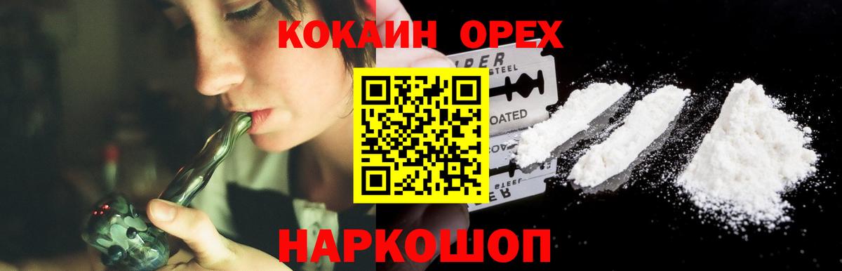 COCAIN Колумбийский  КОКАИН FishScale  Вход с VPN  Кокаин  Урай 