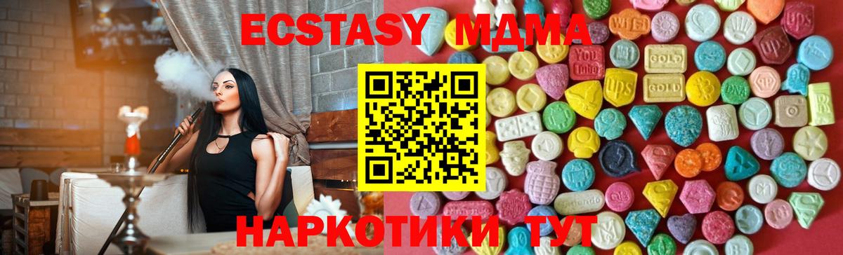 ЭКСТАЗИ 280мг  Вход с VPN  Экстази  Урай  Ecstasy Philipp Plein 