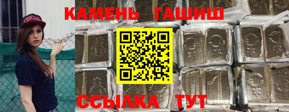 Гашиш 40% ТГК  ГАШ hashish  Вход с VPN  наркотики  Урай 