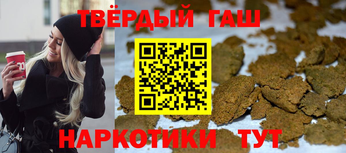 ГАШИШ hashish Урай