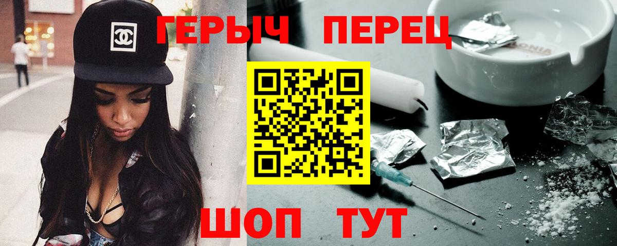 Урай  ГЕРОИН  Вход с VPN  ГЕРОИН гречка 