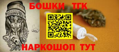 бошки Сланцы