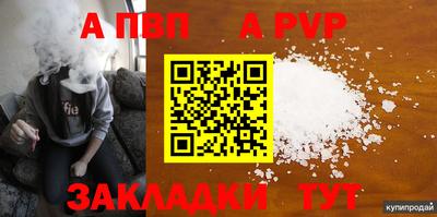 бошки Сланцы