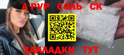 бошки Сланцы