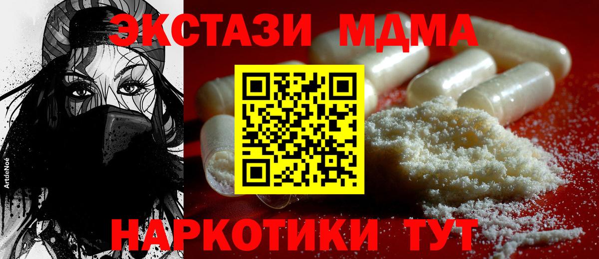 МДМА crystal Урай