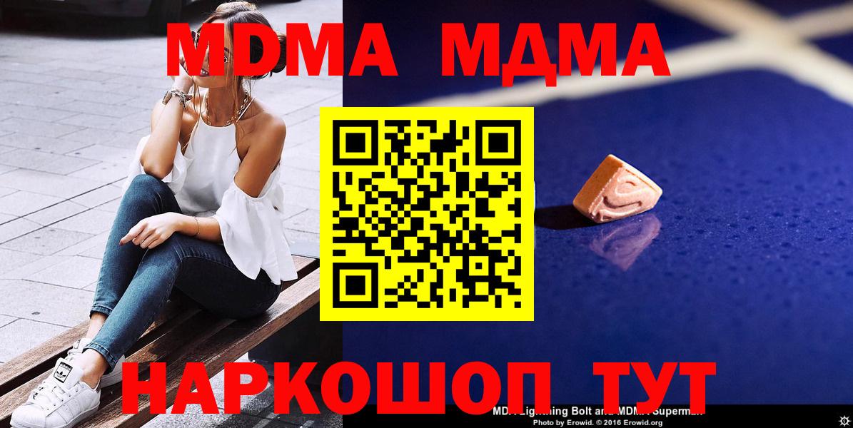 Урай  МДМА молли  Вход с VPN 