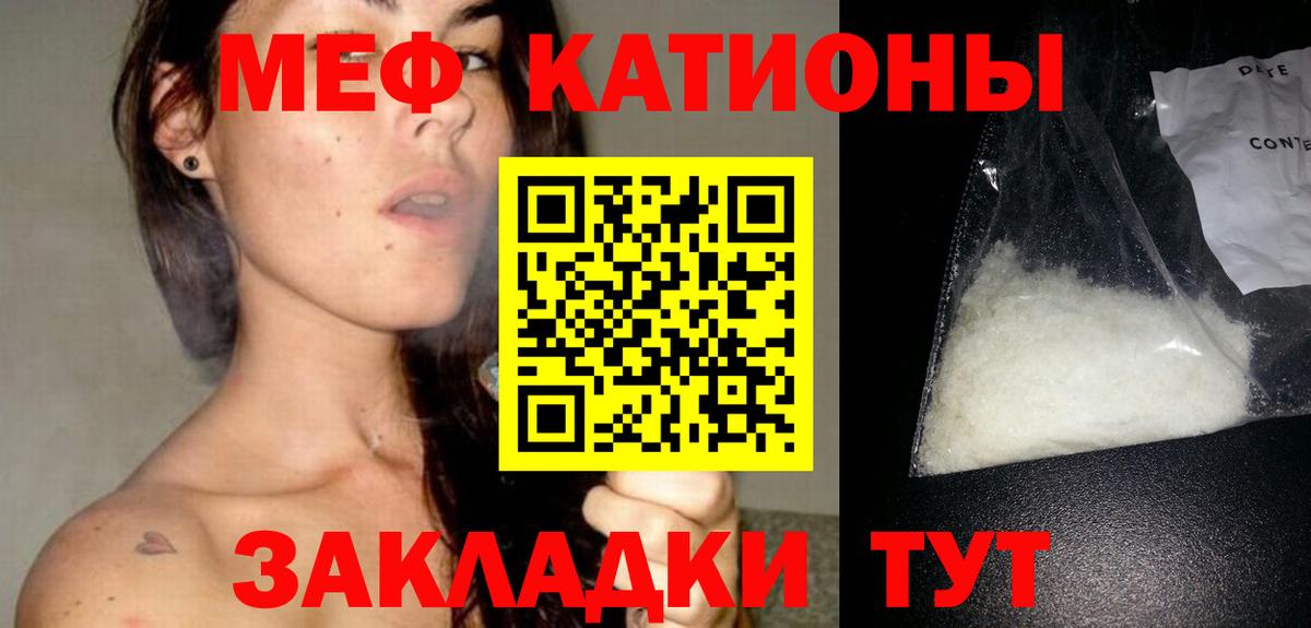 МЕФ mephedrone  МЯУ-МЯУ  МЕФ VHQ  МЕФ  Вход с VPN  Урай 