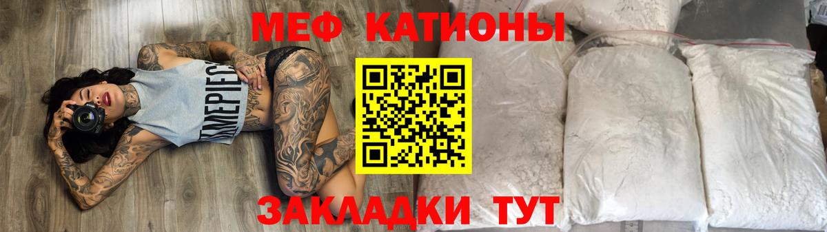 Мефедрон Урай