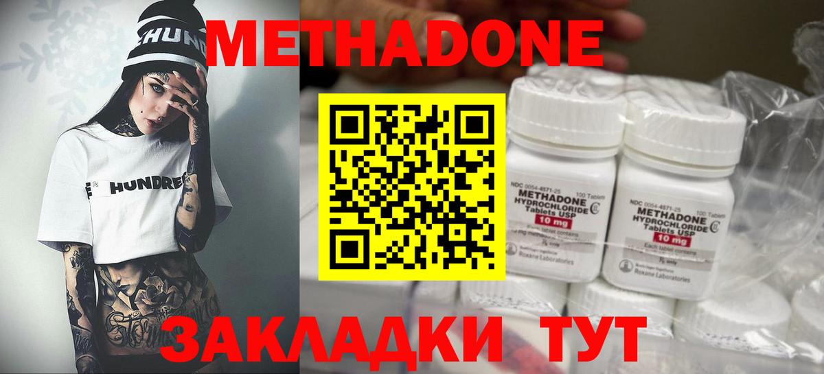 Урай  Метадон белоснежный  Вход с VPN  МЕТАДОН methadone 