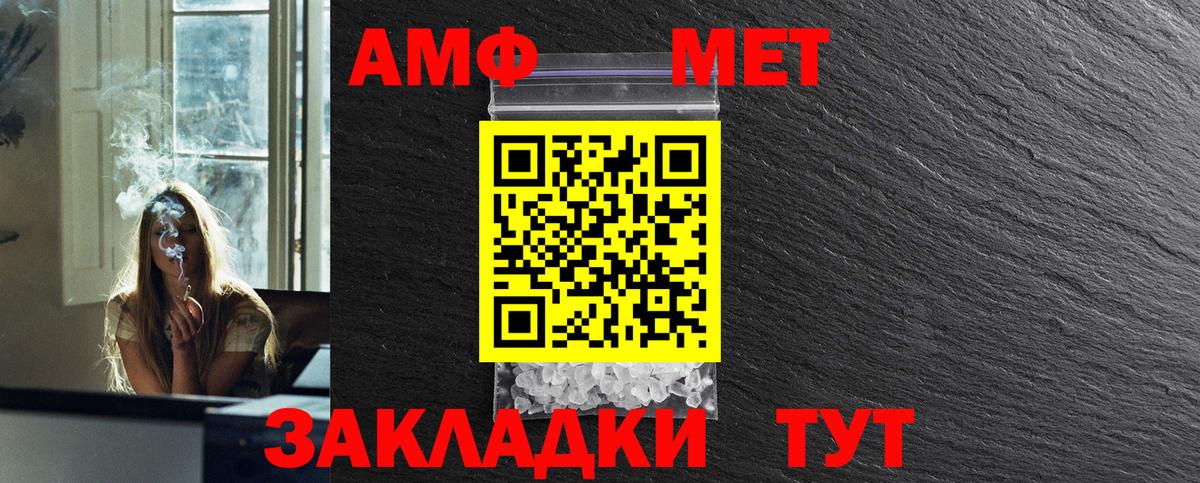 Метамфетамин пудра Урай