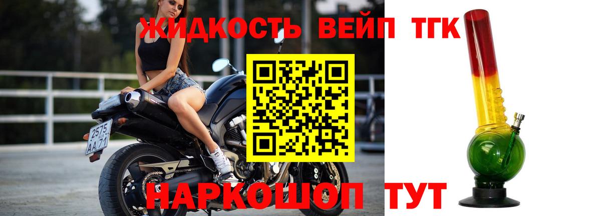 Дистиллят ТГК вейп  хочу наркоту  Урай  Вход с VPN 