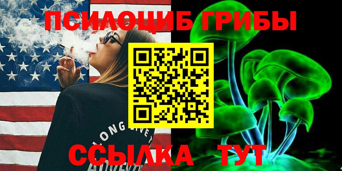 Урай  Галлюциногенные грибы мицелий  Вход с VPN 