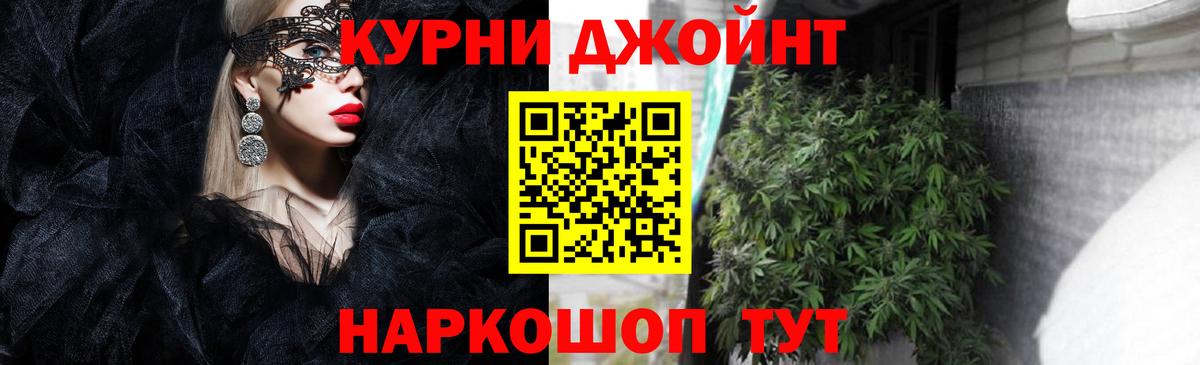 Бошки марихуана семена Урай
